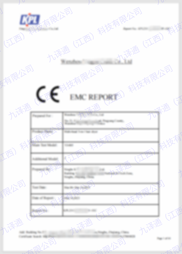 CE EMC 测试报告封面样本（已脱敏）